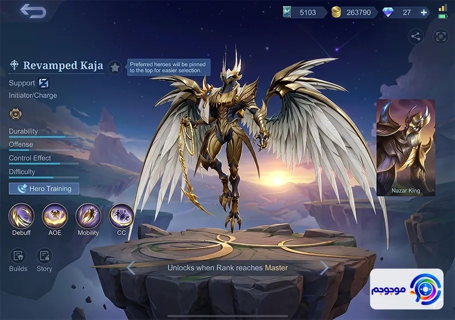 آپدیت Mobile Legends سرور پیشرفته