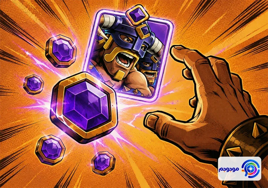 سیزن ۸۶ کلش رویال؛ هرج_ومرج