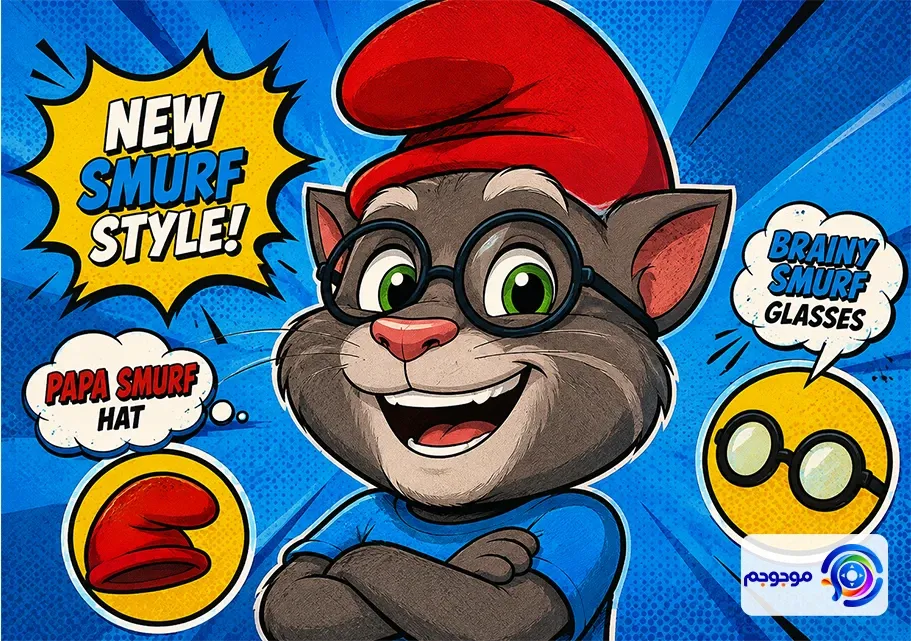 رویداد Smurfs بازی Talking Tom و دهکده جادویی