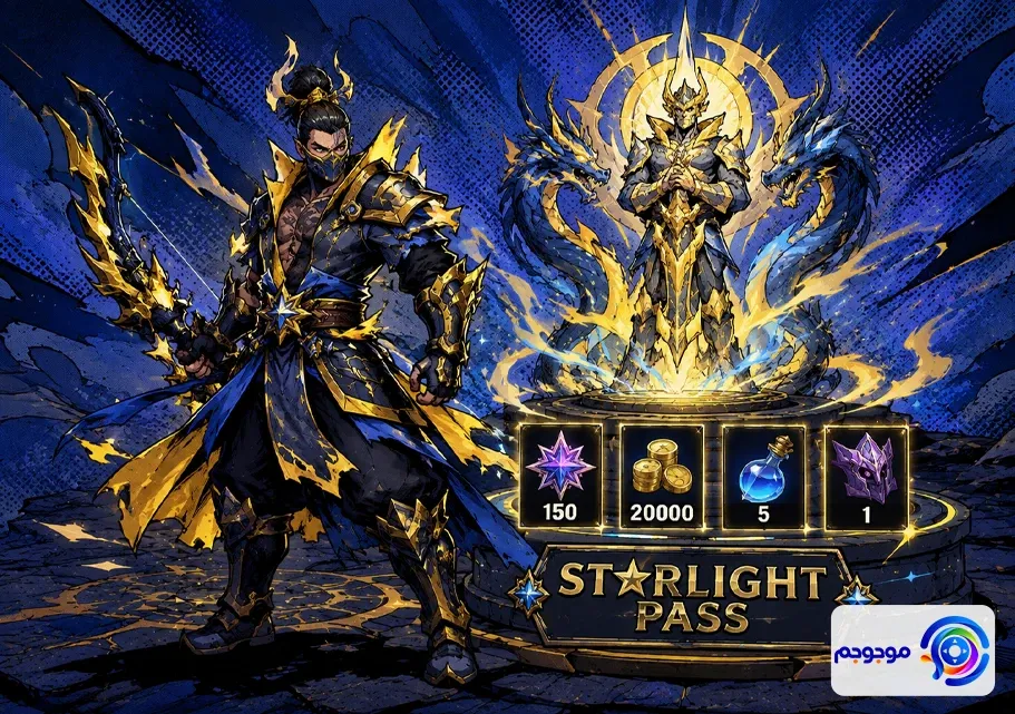 استارلایت سپتامبر Mobile Legends